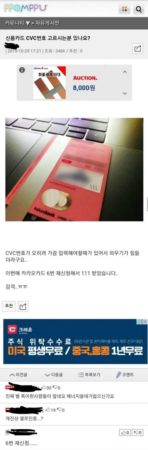개민폐 돌대가리