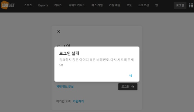 188bet 먹튀신고