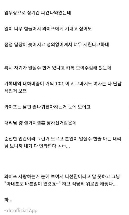 좀 심하네 남자 불쌍하네
