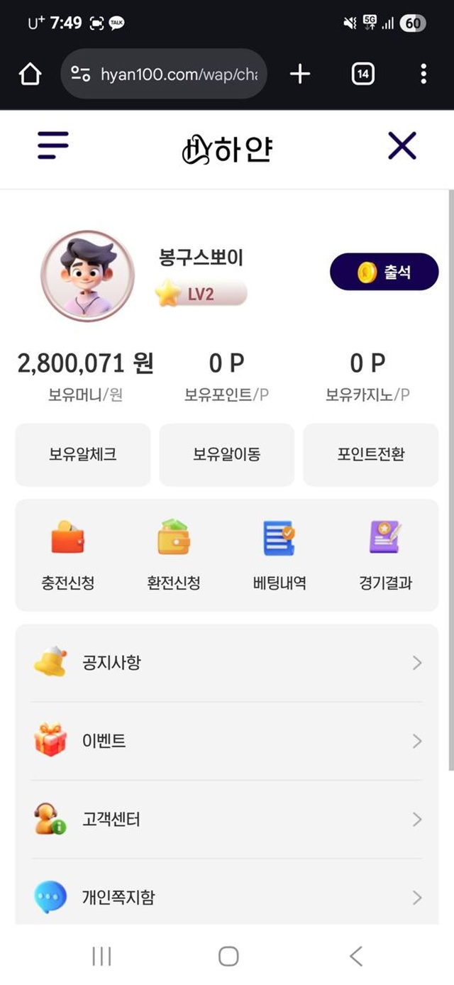 하얀카지노 먹튀사이트 확정