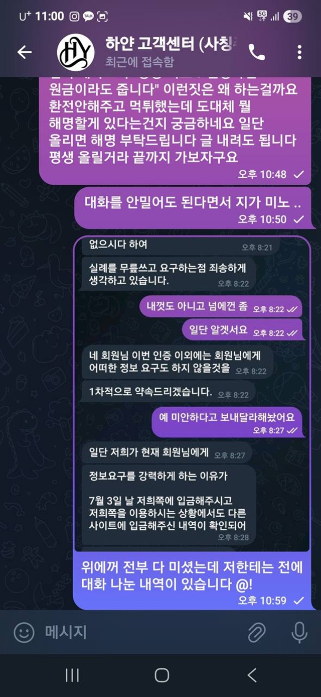 하얀카지노 먹튀사이트 확정