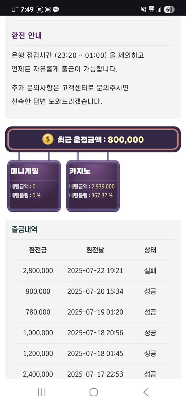 하얀카지노 먹튀사이트 확정