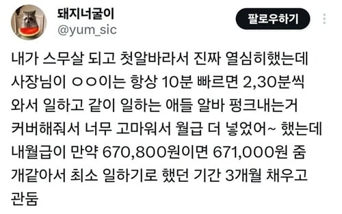 200원..하 인생쓰네