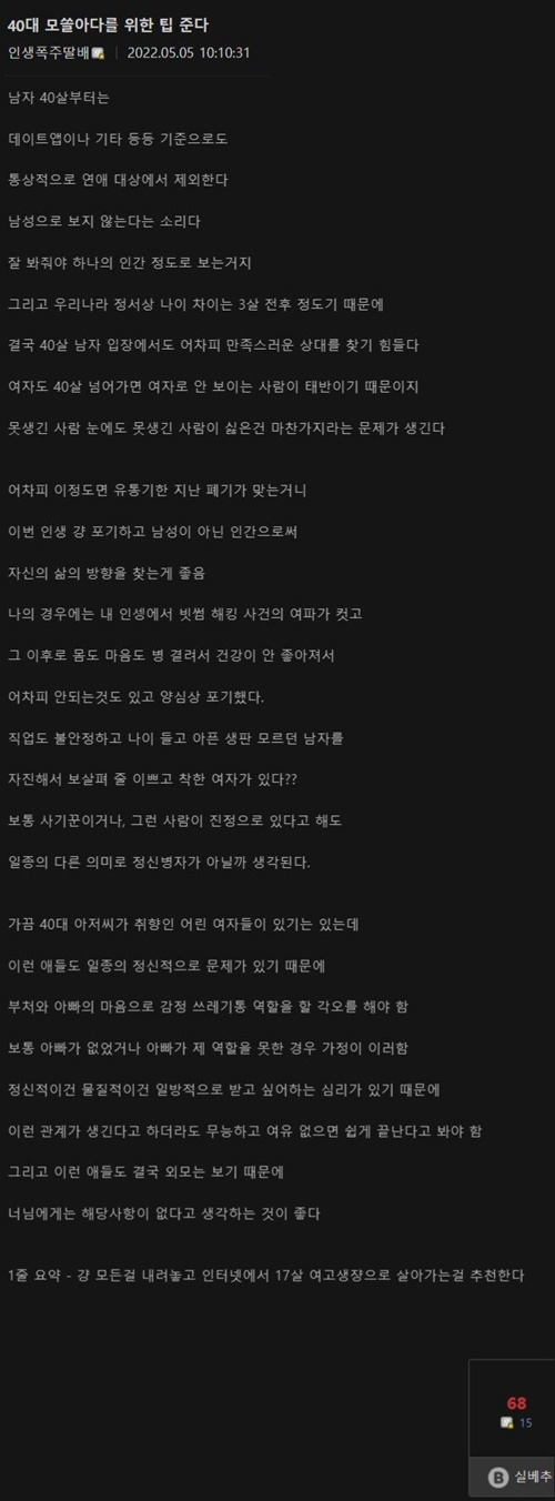 군필여고생