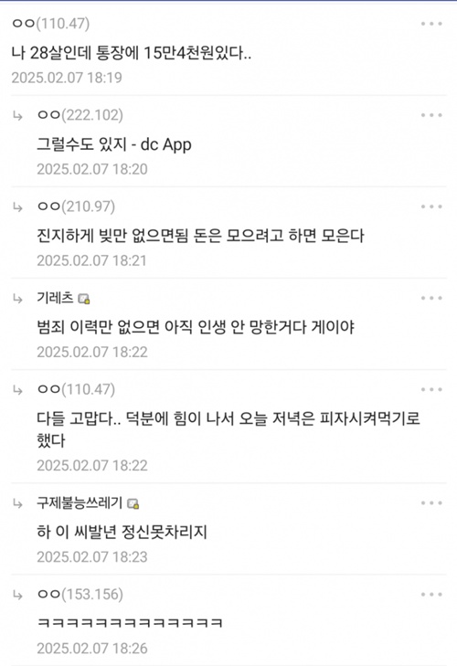 ㅋㅋ 피자하나에 바로 나락