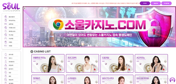 소울카지노
