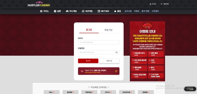 허슬러카지노