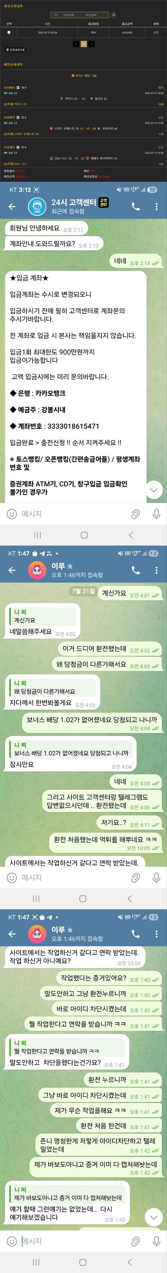 백돈 먹튀신고