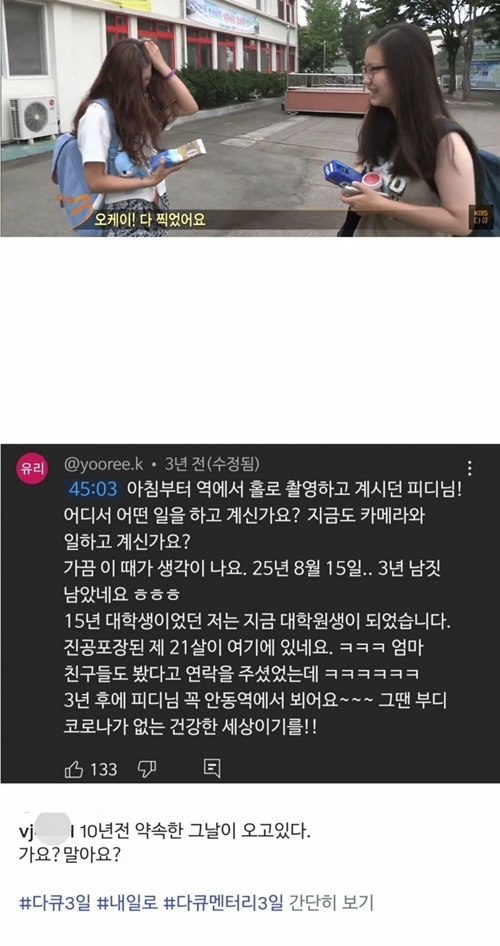 10년 빠르네