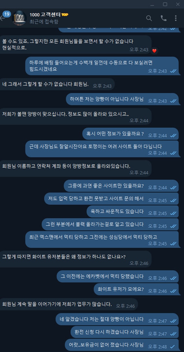 1000 먹튀