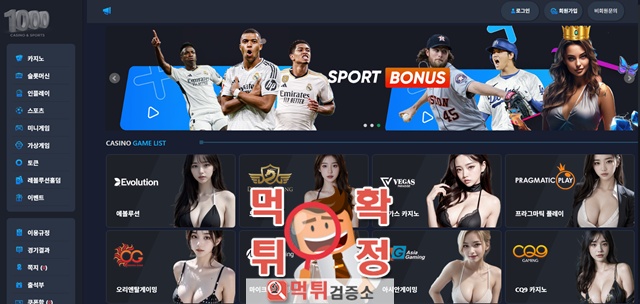 1000 먹튀사이트 확정
