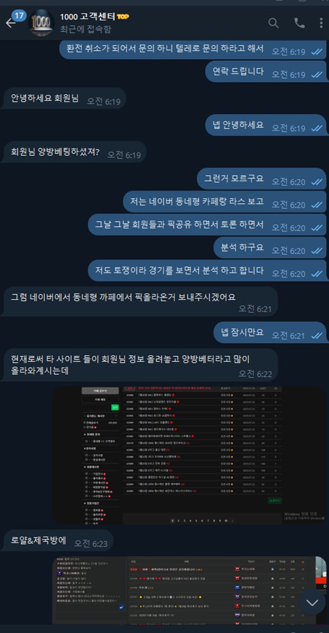 1000 먹튀사이트 확정