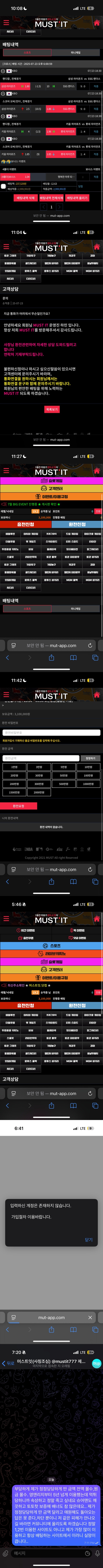 머스트잇 먹튀제보