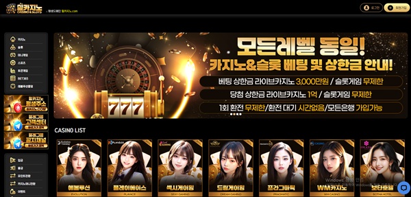 힐카지노