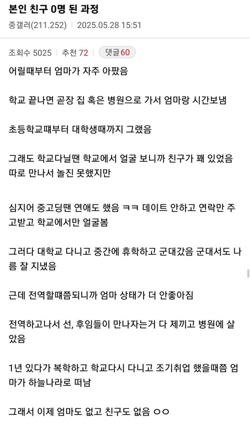 괜찮은 사람이네
