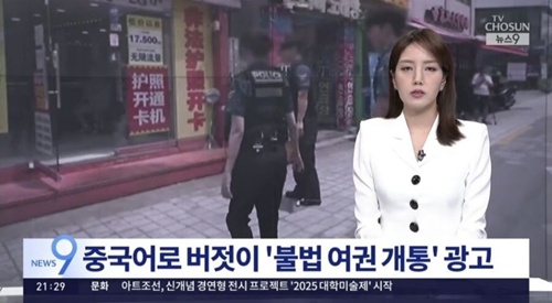 나라에 망조가 들었나