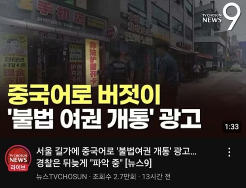 나라에 망조가 들었나