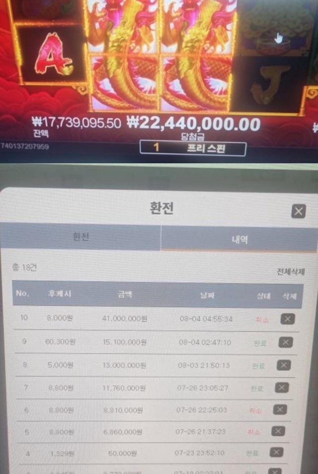 언리얼 먹튀