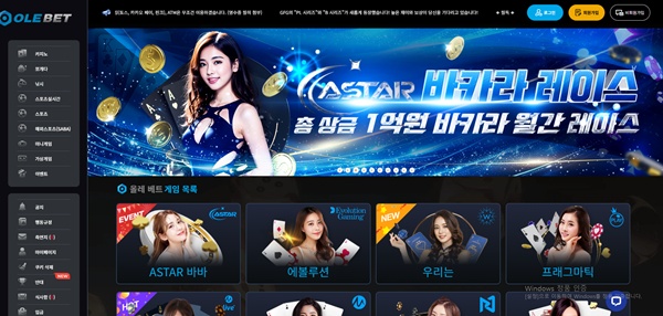 올레벳