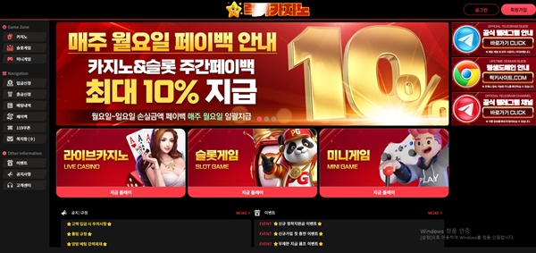 럭키카지노