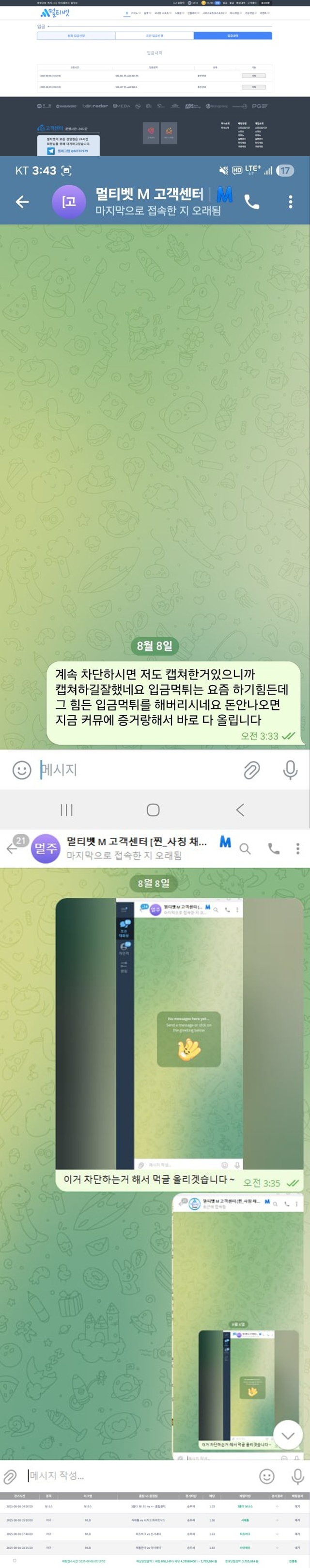 멀티벳 먹튀사이트 확정