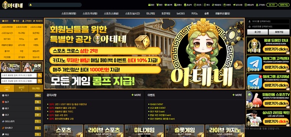 아테네