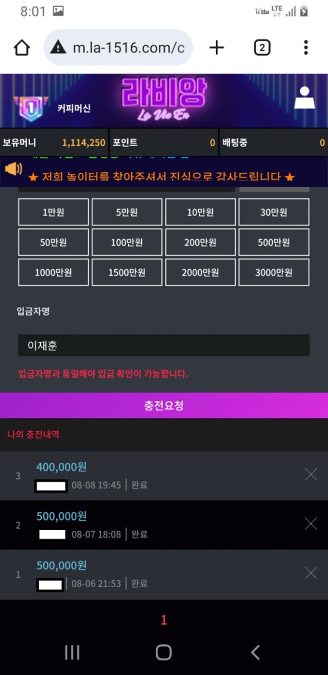 라비앙 먹튀