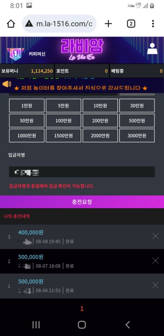 라비앙 먹튀