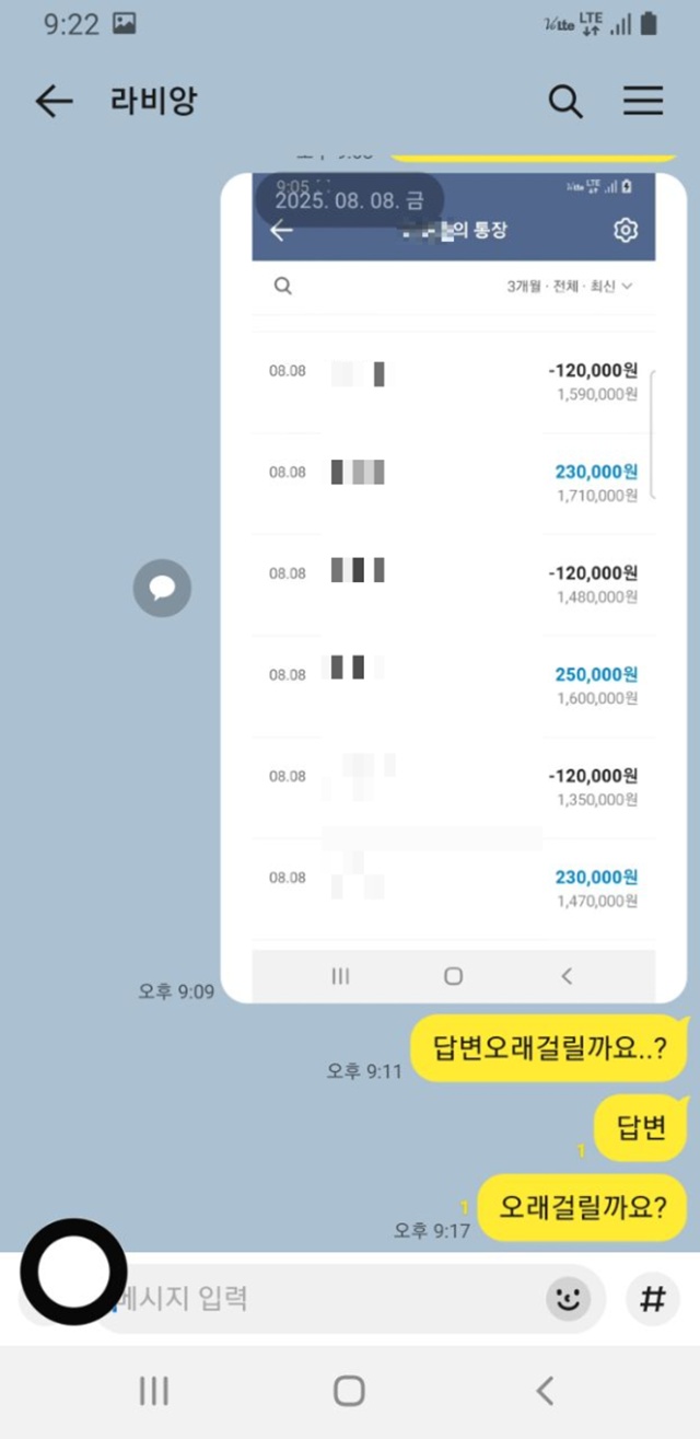라비앙 먹튀