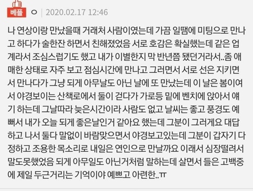 제일 두근거리는 기억