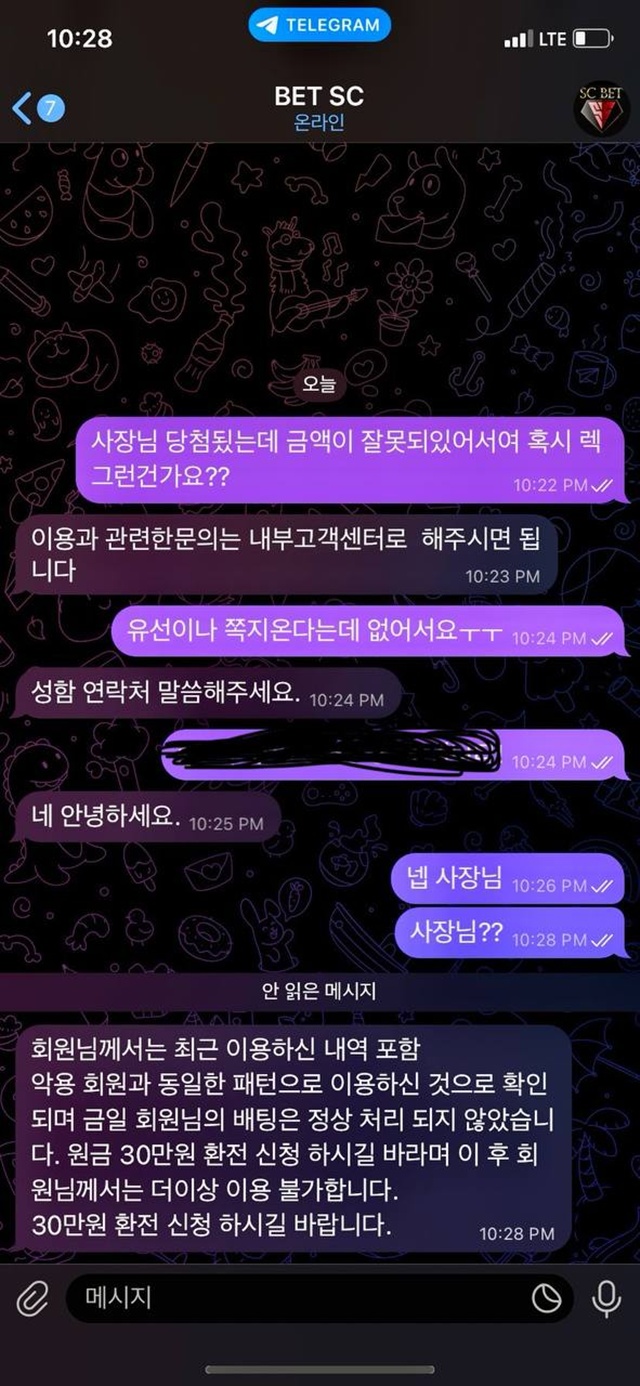 sc벳 먹튀사이트 확정