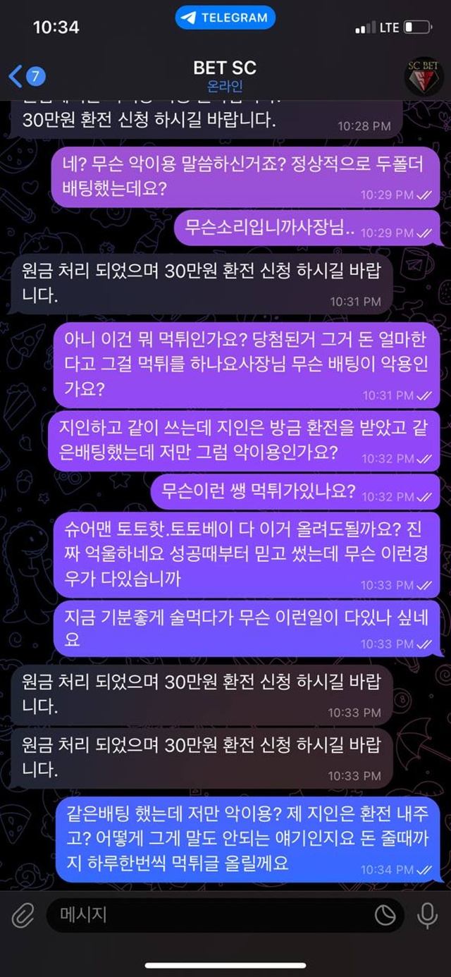 sc벳 먹튀사이트 확정