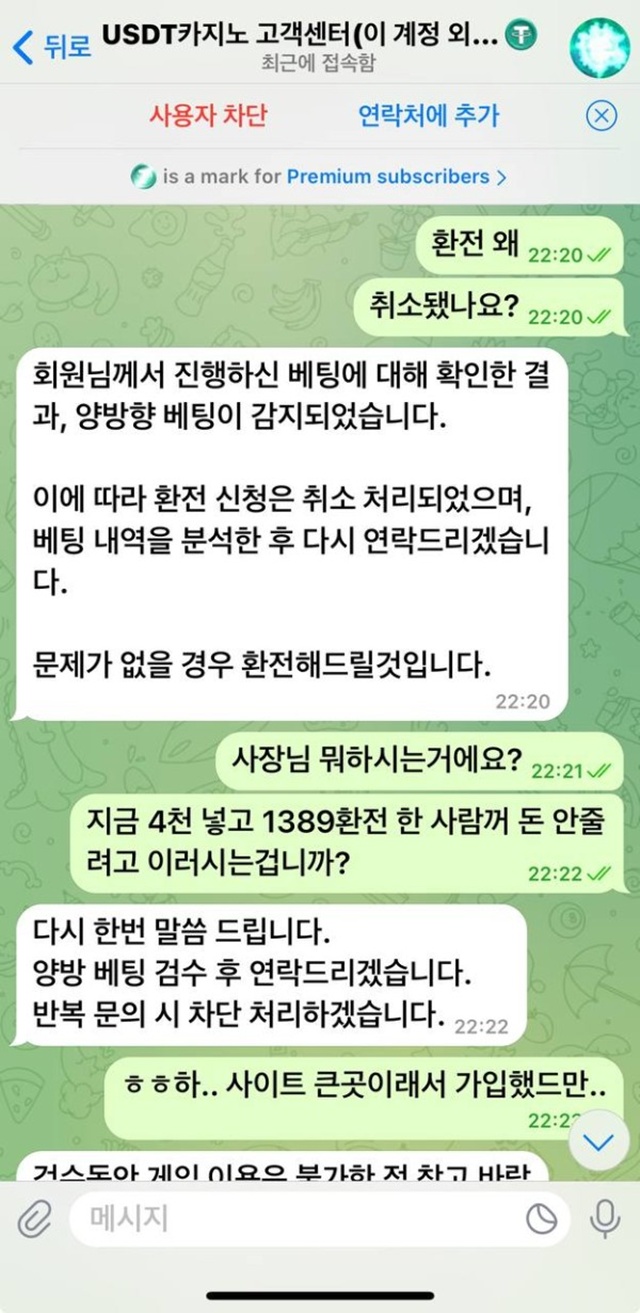 USDT카지노 먹튀제보 합니다
