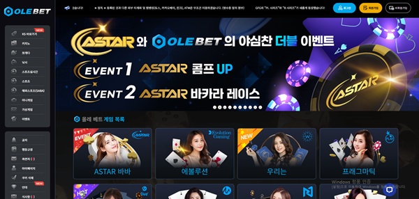 OLE 벳
