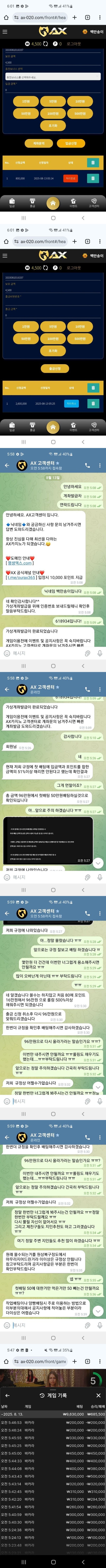 AX카지노 먹튀조심