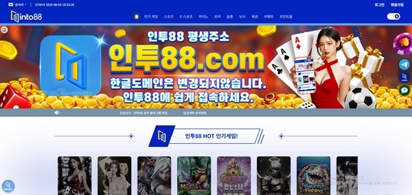 인투88