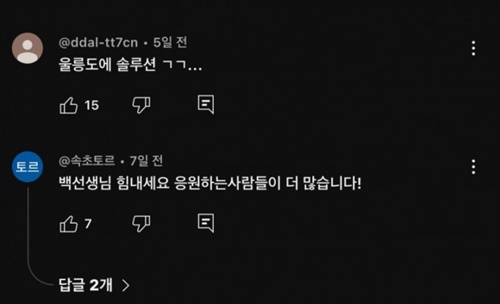 그지들이 부자를 지키겠다는 훈훈한 장면