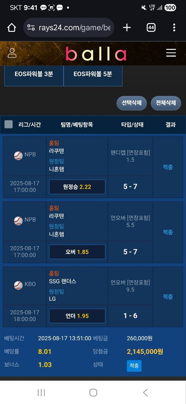 발라 먹튀제보