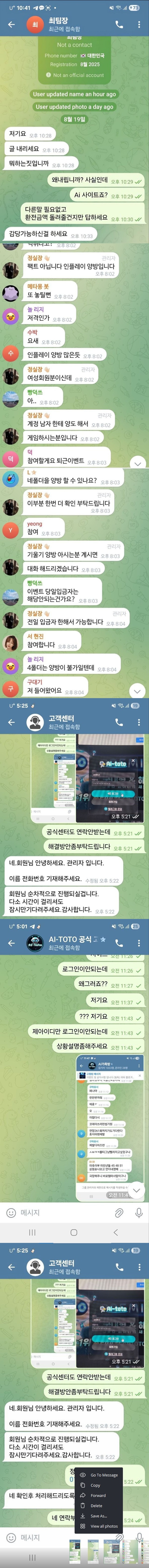 ai-toto 악질먹튀