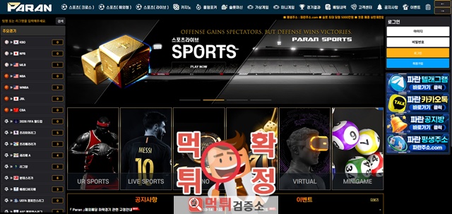 파란 먹튀사이트 확정