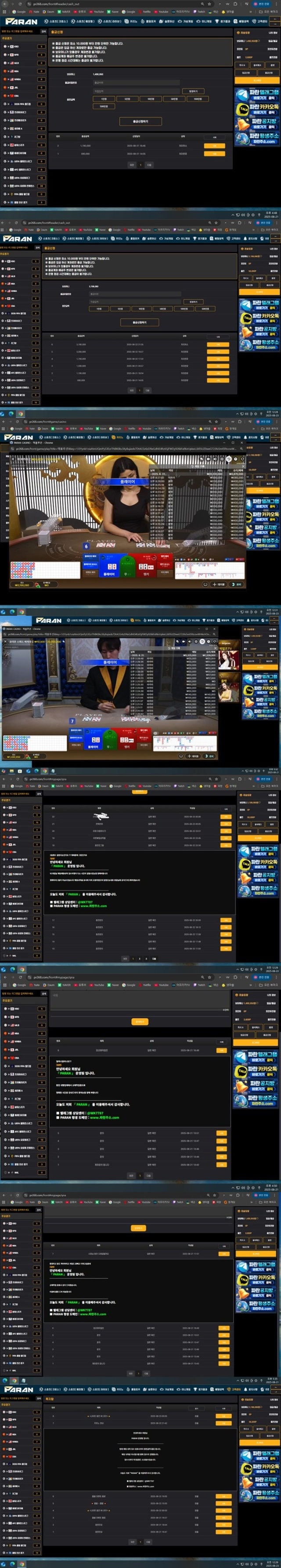 파란 먹튀사이트 확정