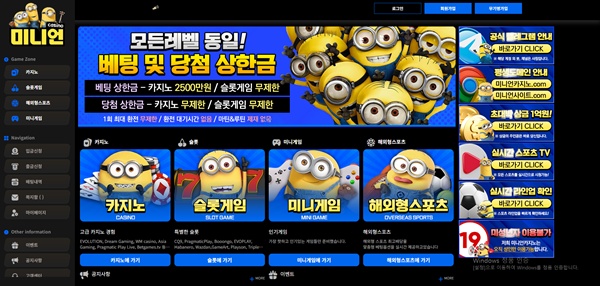 미니언