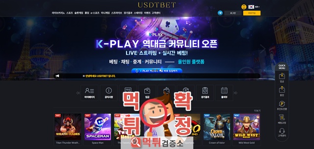 usdt bet 먹튀사이트 확정