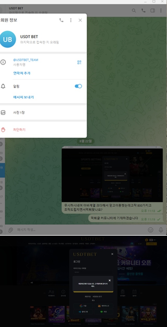 usdt bet 먹튀사이트 확정