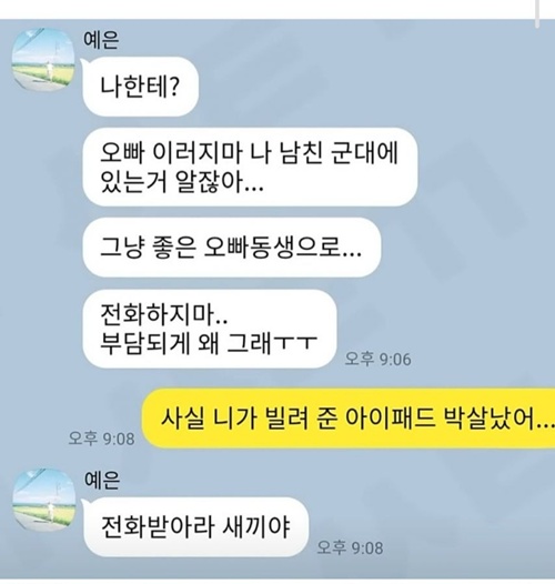 공주병... ㅋㅋㅋ