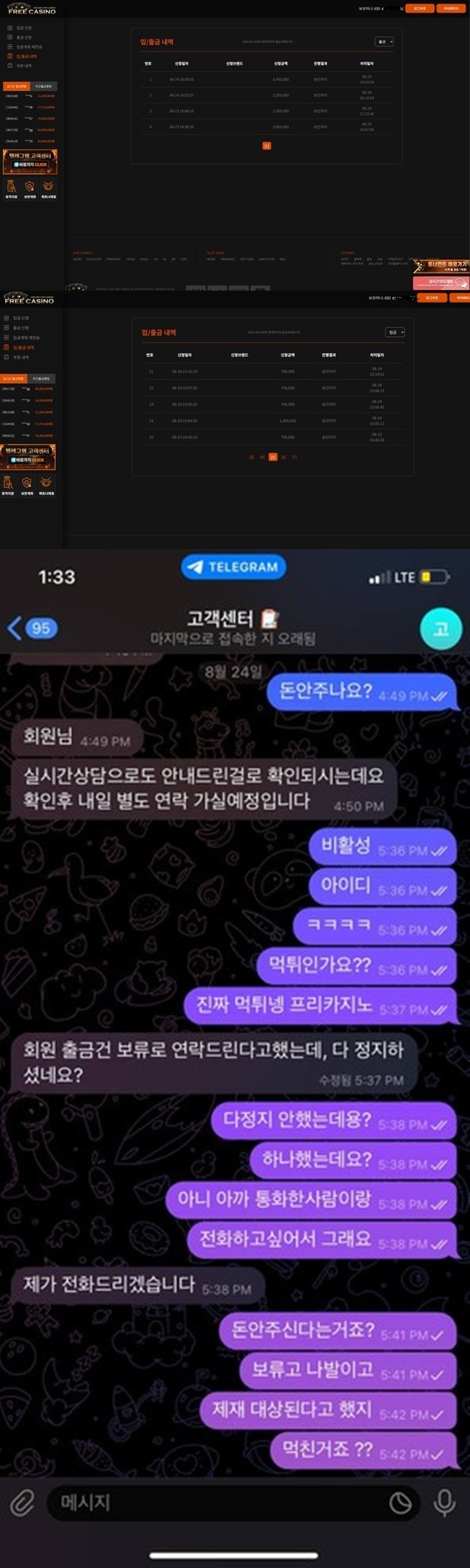 프리카지노 개먹튀 절대 사용하지 마세요