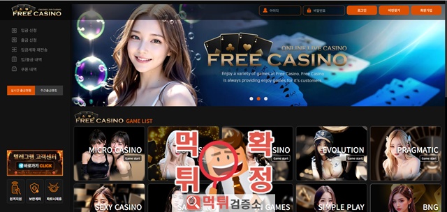 프리카지노