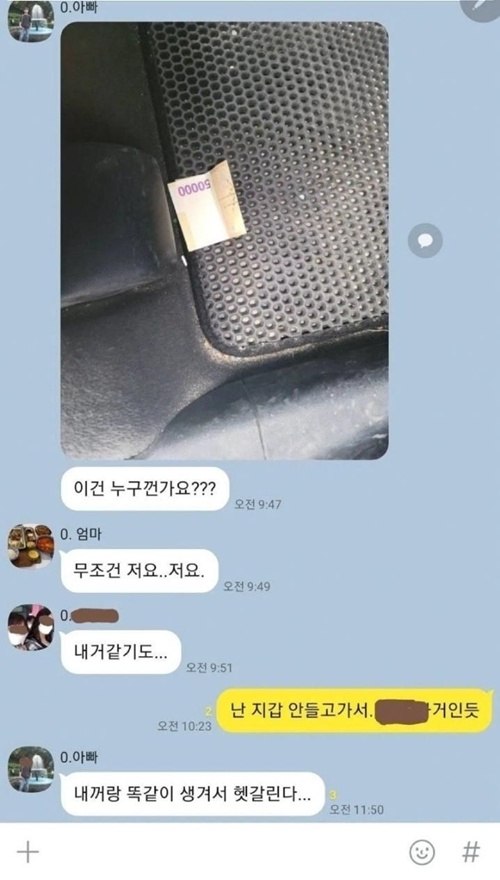 저거 나도 있는데 내껀가