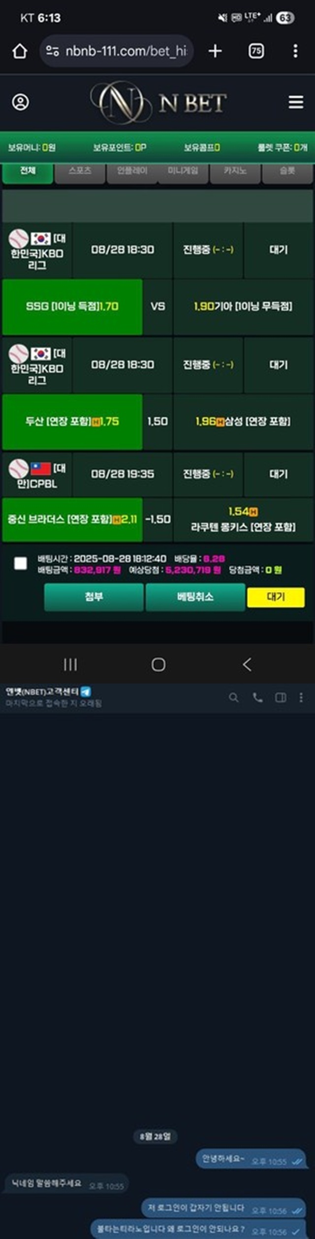 엔벳 먹튀사이트 제보합니다