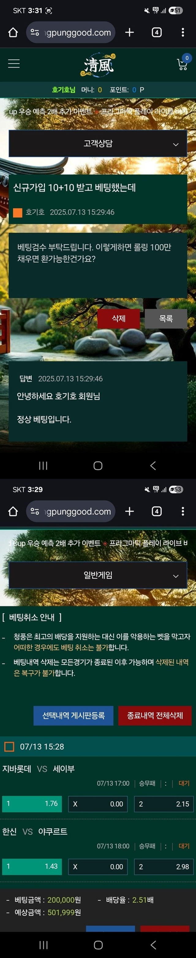 청풍 먹튀